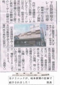 15.10.30岐阜新聞
